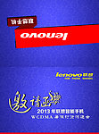 联通 邀请函