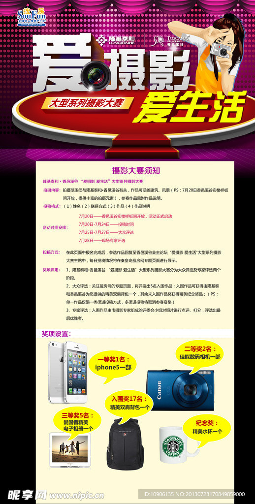 爱生活 爱摄影