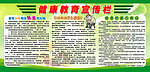 夏季防暑小常识