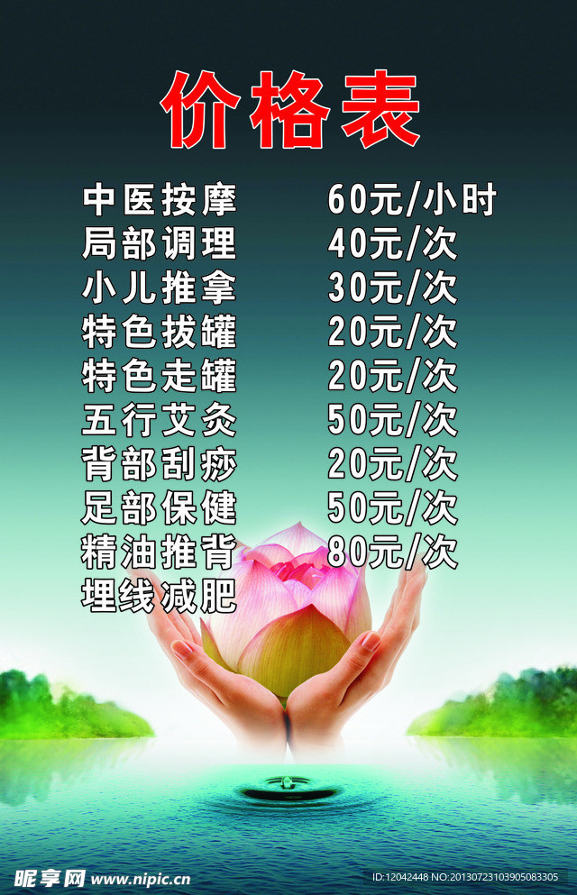 展板