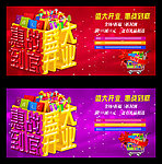 盛大开业