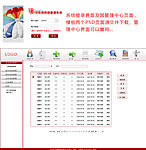 系统管理页面