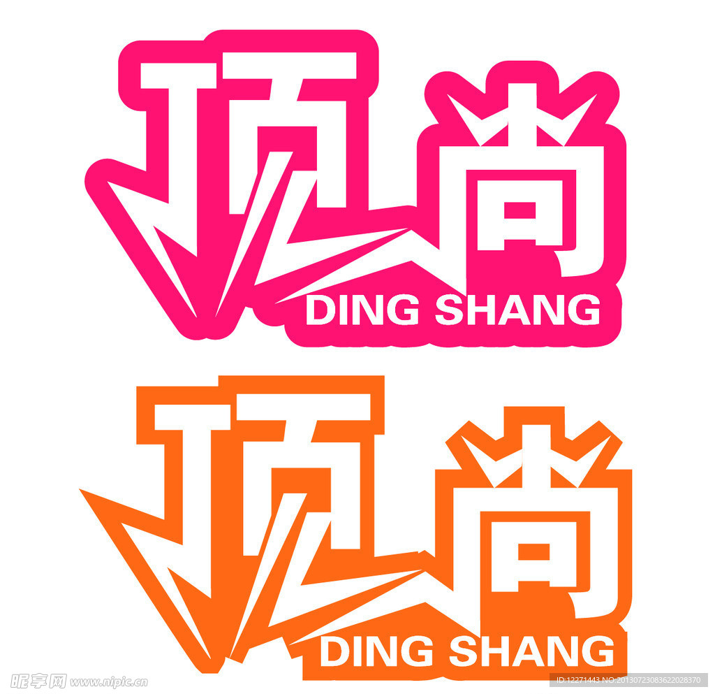 顶尚