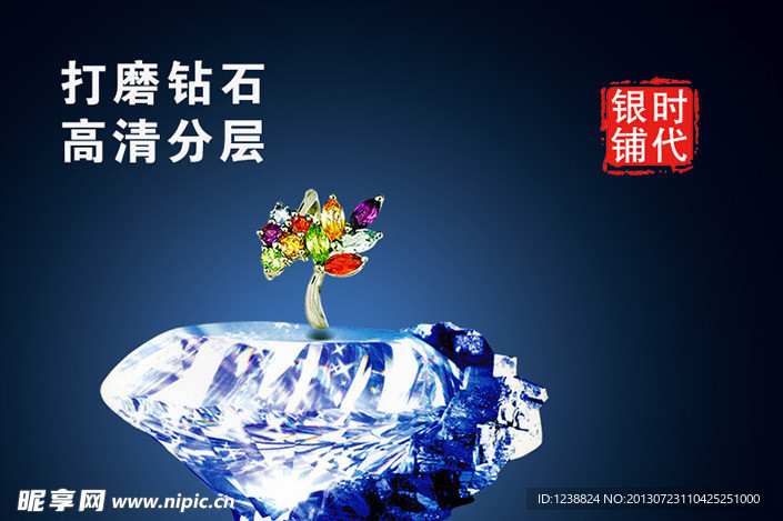 钻石 打磨钻石 饰品
