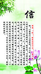 诚信展板