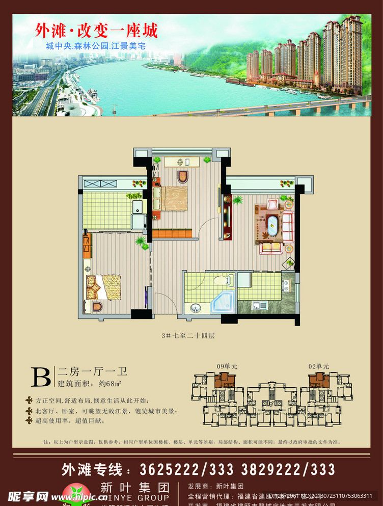 地产户型图宣传单