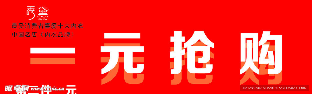 秀黛logo