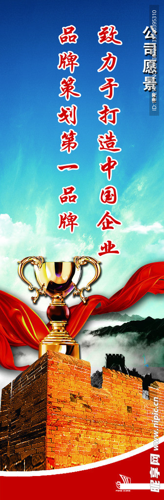 公司愿景