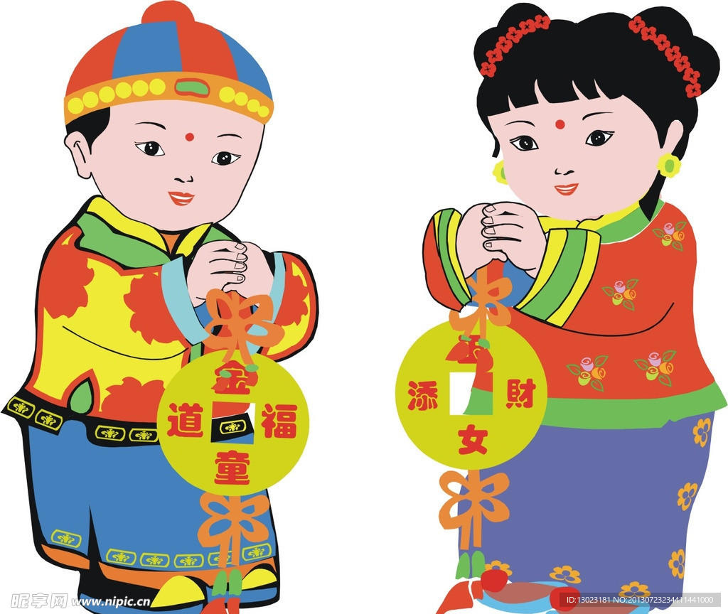 贺新年