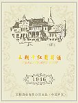 红酒 标签