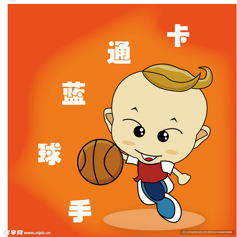 卡通人物