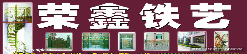 铁艺 店招