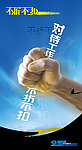 企业文化宣传