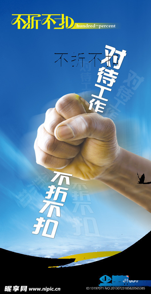 企业文化宣传