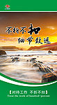 长廊文化宣传标语