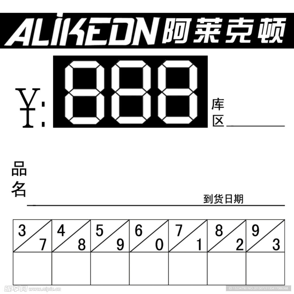 奥丝兰黛