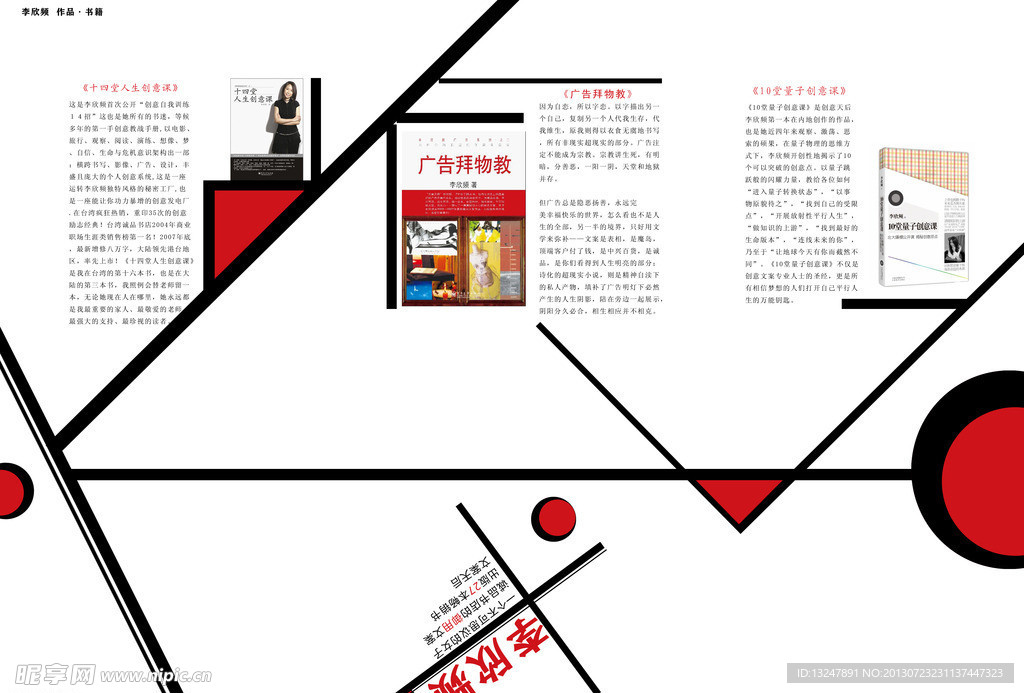 人物李欣频传记