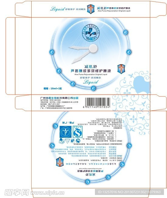 化妆品包装盒