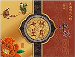 月饼盒