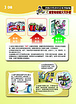 消防宣传进社区