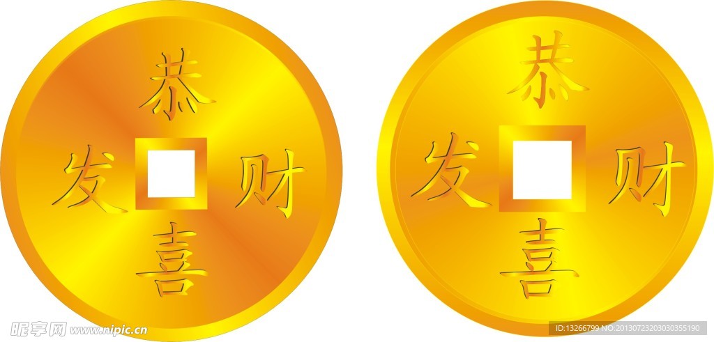 恭喜发财 铜钱