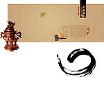 中国风熔炉