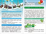 夏令营折页