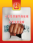 法院名言警句
