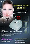 美容仪器彩页