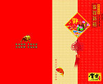 金牛 新年贺卡