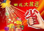 商场促销海报