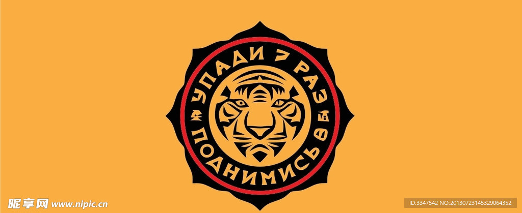 老虎logo