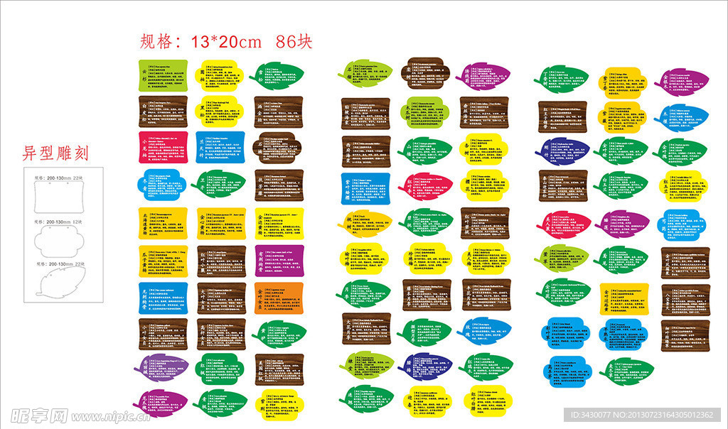 苗木标签挂牌