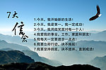 信念
