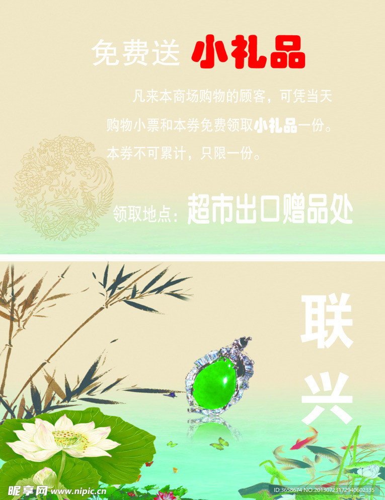 购物有礼