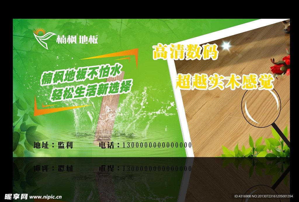 楠枫户外广告