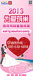 为爱筑巢 婚房展