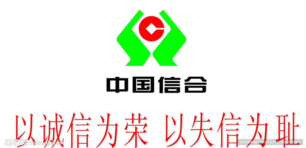 中国信合标志