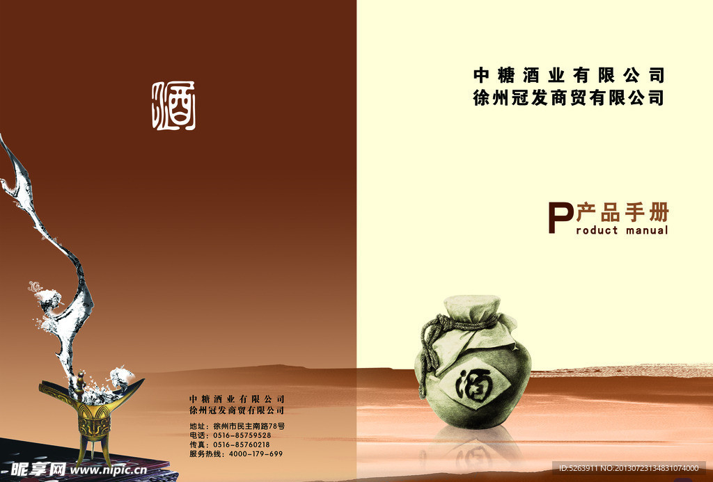 产品手册