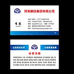 企业名片