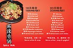 麻辣香锅KT板