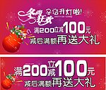 圣诞节活动创意设计