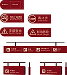 指示牌 警示牌
