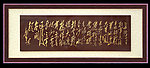 毛泽东 题字