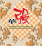 广告公司背景墙