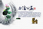 廉政文化