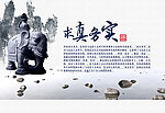廉政文化