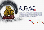 廉政文化