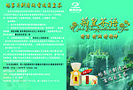 菊皇茶