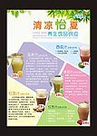饮品海报
